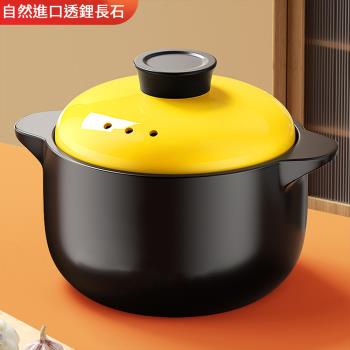 CS22 燉鍋家耐高温陶瓷煲湯鍋3.3L(煲仔飯砂鍋)
