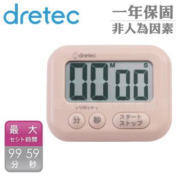 【日本dretec】香香皂3_日本大音量大螢幕計時器 (T-636DPKKO / T-636DWTKO)