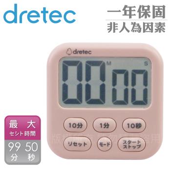 【日本dretec】香香皂6_日本大音量大螢幕時鐘計時器-日文按鍵 (T-637DPKKO / T-637DWTKO)