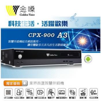Golden Voice 金嗓 CPX-900 A3 卡拉OK智慧點歌機/伴唱機 4TB 家用KTV