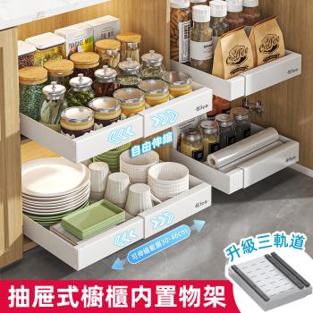 【慢慢家居】升級可伸縮-廚房多功能抽屜式收納置物架 (2入)