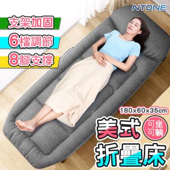 【NTONE】美式折疊床180cm 免安裝 午睡床 辦公床 躺椅