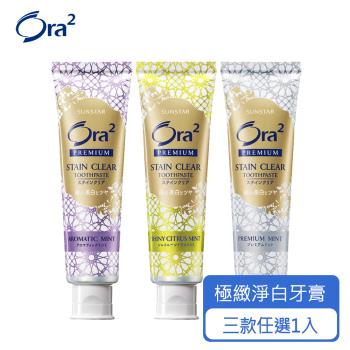 Ora2 極緻淨白牙膏100g-單支入