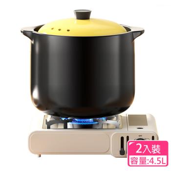 CS22 燉鍋家耐高温陶瓷煲湯鍋4.5L(煲仔飯砂鍋/超值2入組)