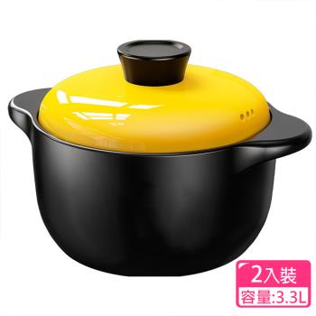 CS22 燉鍋家耐高温陶瓷煲湯鍋3.3L(煲仔飯砂鍋/超值2入組)