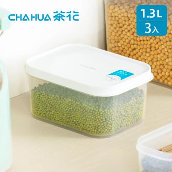 茶花CHAHUA Ag+銀離子抗菌快開快扣保鮮盒-1.3L-3入