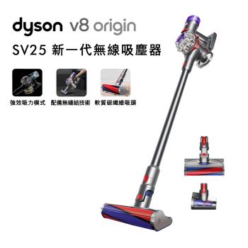 【新品上市】Dyson 戴森 SV25 V8 origin 輕量無線吸塵器