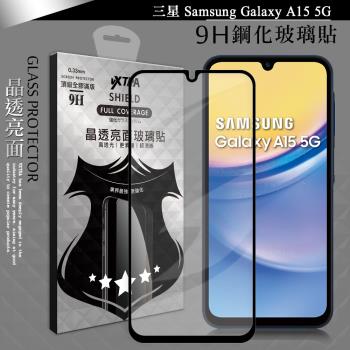 VXTRA 全膠貼合 三星 Samsung Galaxy A15 5G 滿版疏水疏油9H鋼化頂級玻璃膜(黑)