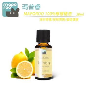 【澳洲 Maporoo】100%單方純精油-檸檬精油30ml