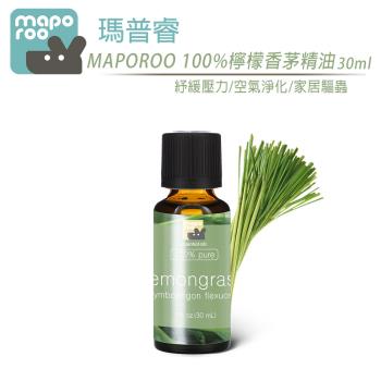 【澳洲 Maporoo】100%單方純精油-檸檬香茅精油30ml