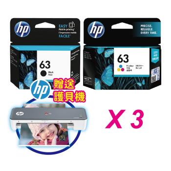 【3黑3彩】HP NO.63 (F6U62AA+F6U61AA) 原廠墨水匣 適用 HP 1110/2130/3830/4650/4655/5220