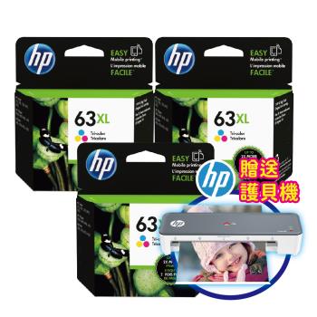 【3入特惠組】 HP 63XL(F6U63AA) 彩色高容量原廠墨水匣 HP DJ 1110/2130/3830/5220/Envy 4520