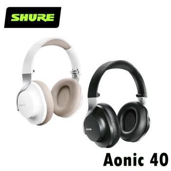 美國Shure  Aonic 40 可調降噪 輕巧便攜 有線/無線 藍芽耳罩式耳機 2色 公司貨保固2年