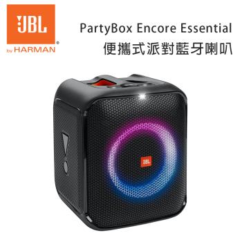 JBL PartyBox Encore Essential 便攜式派對藍牙喇叭 公司貨