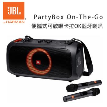 JBL PartyBox On-The-Go 便攜式可歡唱卡拉OK藍牙喇叭 公司貨