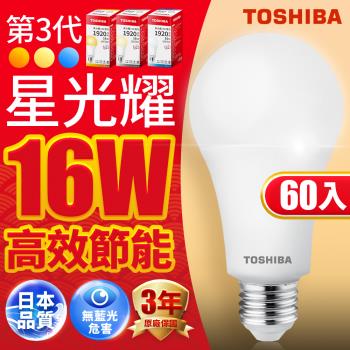 Toshiba東芝 第三代 星光耀16W 高效能LED燈泡 日本設計(白光/自然光/黃光)-60入組