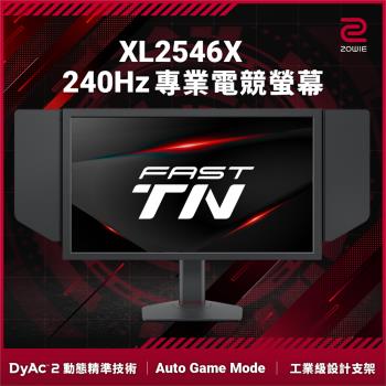 BenQ明碁 ZOWIE XL2546X 24.5 吋專業電競顯示器
