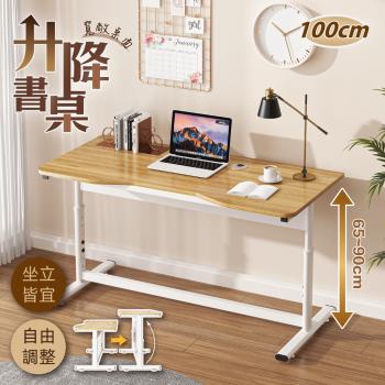 【慢慢家居】人體工學高耐重現代簡約升降桌 100x60cm (電腦桌 書桌 工作桌 成長桌)