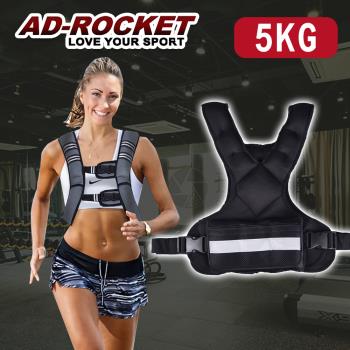 AD-ROCKET 隱形可調式負重背心/負重衣/沙袋/負重訓練 5KG(黑色)(重量可調)