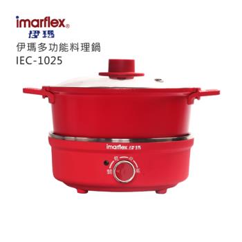 伊瑪多功能料理鍋(可分離式)IEC-1025
