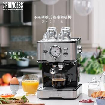 PRINCESS荷蘭公主不鏽鋼義式濃縮咖啡機249416