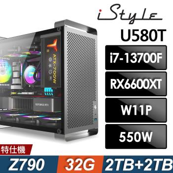 iStyle U580T 無敵鐵金鋼 (i7-13700F/Z790/32G/2TB+2TB SSD/RX6600XT-8G/180水冷/W11P)