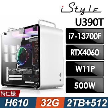 iStyle U390T 商用電腦 (i7-13700F/32G/2TB+512G SSD/RTX4060/W11P)