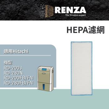 適用Hitachi 日立 RD-200J RD-280N/FB/FN RD-200FB 除濕機 HEPA 集塵 濾網 濾芯