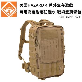 美國HAZARD 4 SecondFront Backpack 戶外生存遊戲防潑水 戰術雙肩背包-狼棕色 (公司貨)BKP-2NDF-CYT