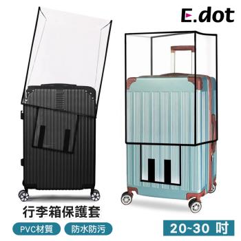【E.dot】防水防污行李箱防塵套/保護套(20~30吋)