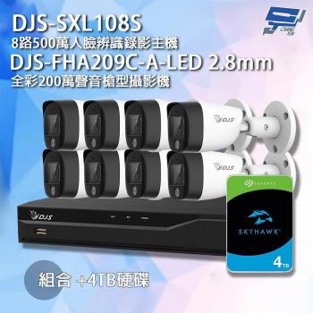 [昌運科技] DJS組合 DJS-SXL108S 8路錄影主機+DJS-FHA209C-A-LED攝影機*8+4TB