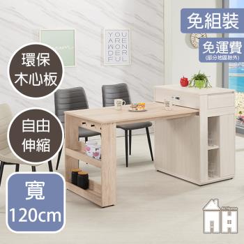 【AT HOME】維拉5.4尺雙色中島伸縮餐桌