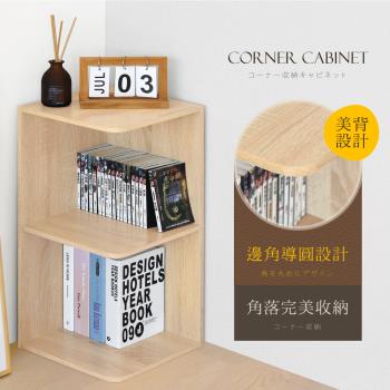 【淺橡木預購 -預計6/25出貨】《HOPMA》時尚二層轉角櫃 台灣製造 角落書櫃 儲物收納架