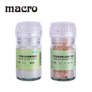 Macro 天然日曬海鹽玫瑰鹽研磨罐 65g 喜馬拉雅山玫瑰鹽/義大利海鹽