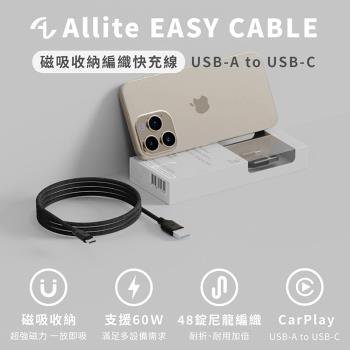 Allite EASY CABLE 磁吸收納 60W快充 A to C 編織充電線 100cm