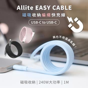 Allite EASY CABLE 磁吸收納 240W快充 C to C 編織充電線 100cm
