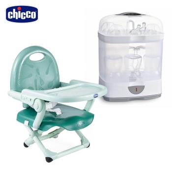 chicco-Pocket snack攜帶式輕巧餐椅座墊+2合1電子蒸氣消毒鍋(無烘乾功能)