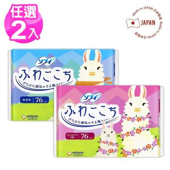 【免運】日本sofy柔膚透氣護墊76片/14cm x2包(無香料/玫瑰香氛)