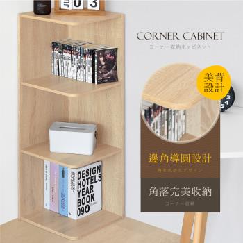 【淺橡木預購 -預計6/25出貨】《HOPMA》時尚三層轉角櫃 台灣製造 角落書櫃 儲物收納架