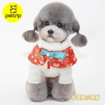 pettrip 中國風小披肩 秋冬寵物服飾配件