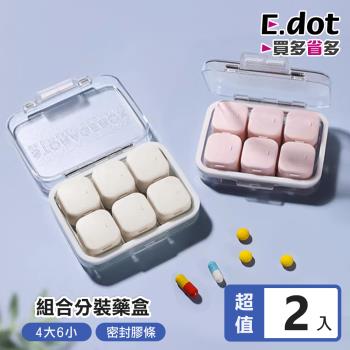 【E.dot】分裝藥盒/收納盒/置物盒(6+4格/2入組)