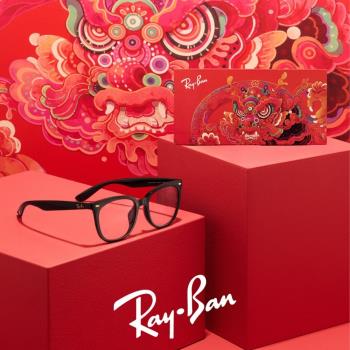 【RayBan 雷朋】2024龍年限量款☆ 貓眼方框光學眼鏡(RX4379VD-8343 53mm)