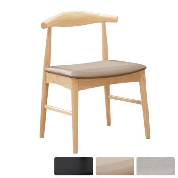 Boden-羅卡納實木餐椅/單椅/休閒椅/洽談椅/商務椅(三色可選)