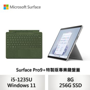 Microsoft 微軟 (附特製版鍵盤蓋-森林綠)Surface Pro9 觸控筆電 i5-1235U/8G/256G-白金