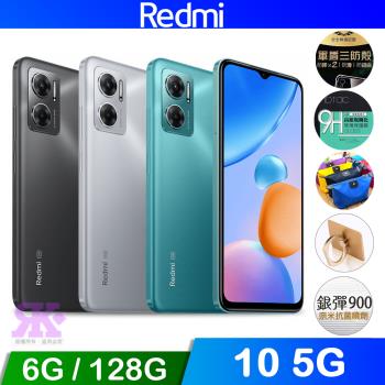 紅米 Redmi 10 5G (6G/128G) 6.58吋八核智慧手機
