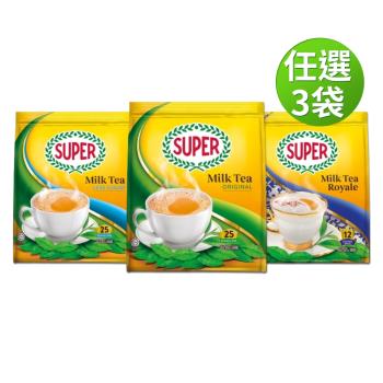 【SUPER-超級】三合一奶茶系列X3袋組，3種口味任選(原味奶茶18g*25入/原味减糖18g*25入/皇家伯爵30g*12入)