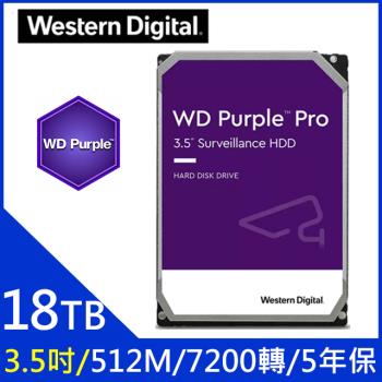 WD【紫標PRO】18TB 3.5吋監控硬碟(WD181PURP)