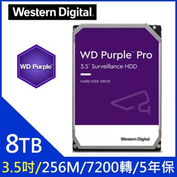 WD【紫標PRO】8TB 3.5吋監控硬碟(WD8001PURP)