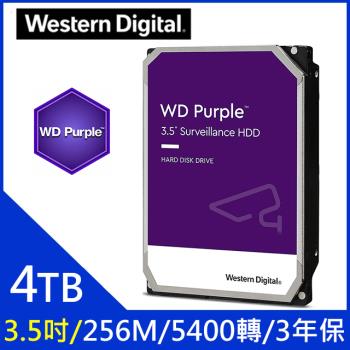 WD【紫標】4TB 3.5吋監控硬碟(WD43PURZ)