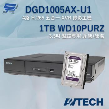 [昌運科技] 送WD硬碟1TB AVTECH 陞泰 DGD1005AX-U1 XVR 4路 錄影主機